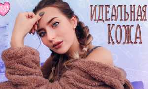 Красивая матовая кожа: как сделать лицо бархатным и ухоженным