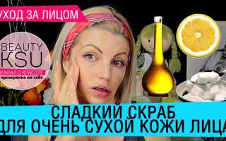 Скраб для сухой кожи в домашних условиях: лучшие рецепты для лица, рук и тела для увлажнения и питания