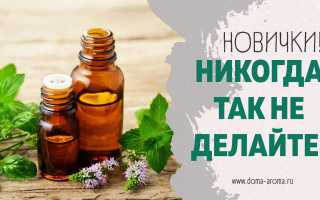 Эфирные масла с самыми приятными и вкусными запахами для вашего дома