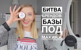 ТОП-7 баз под макияж для жирной кожи: идеальный выбор для вашего образа
