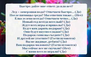 Застольные кричалки, 100 кричалок: прикольные кричалки на день рождения, на свадьбу, юбилей, корпоратив, для женщин, для мужчин. Смешные кричалки: развлечения для компании за столом
