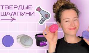 Что такое твёрдый шампунь для волос, и как им пользоваться правильно и эффективно