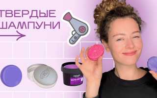 Что такое твёрдый шампунь для волос, и как им пользоваться правильно и эффективно