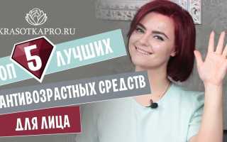 Лучший крем лифтинг для продления молодости кожи лица — советы и рекомендации