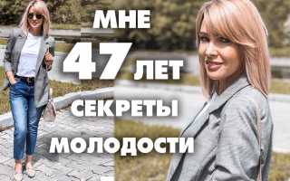 Как женщине выглядеть молодо и свежо, и в чём скрывается возраст, советы и рекомендации