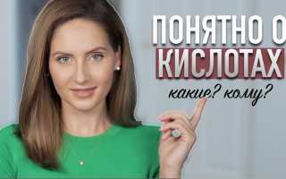 Что такое гликолевая кислота, и чем она полезна для кожи лица: полезные свойства и применение