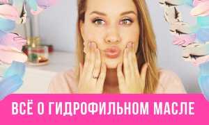 Что такое гидрофильное масло, и как правильно его использовать для ухода за кожей