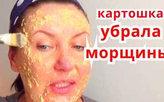 Маски для лица из картофеля: ТОП-7 рецептов для красоты и здоровья