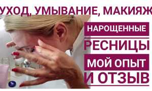 Как умываться с нарощенными ресницами, чтобы они не выпали преждевременно и сохраняли красоту