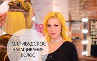 Технология голливудского наращивания волос и его виды: особенности и преимущества