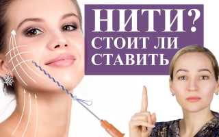 Что такое нитевой лифтинг лица и зачем «притягивать кожу за уши»? Узнайте все детали