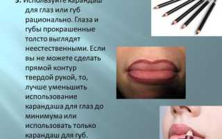 Помада-карандаш для губ – зачем нужен и чем заменить, как пользоваться и подобрать: белый, темный и бесцветный Lip Pencil