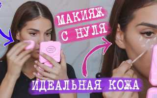 Чем наносить косметику на лицо, и как правильно это делать для идеального макияжа