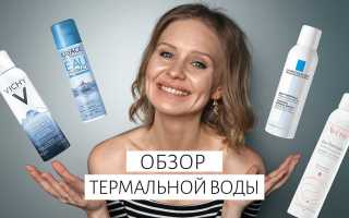 Лучшая термальная вода для лица: ТОП эффективных средств для ухода
