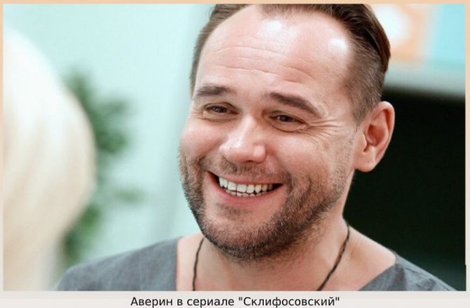 Актер Максим Аверин