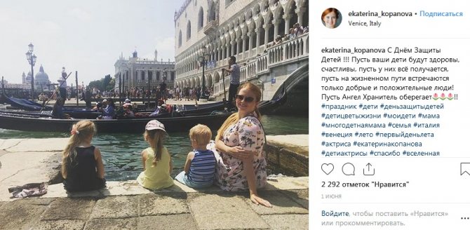 Екатерина Копанова с детьми
