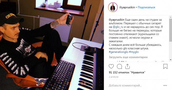 Илья Прусикин и его музыкальная карьера на фото