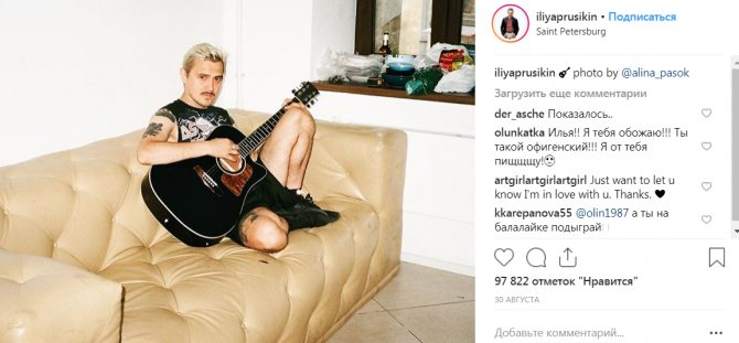 На фото Илья Прусикин и его творчество