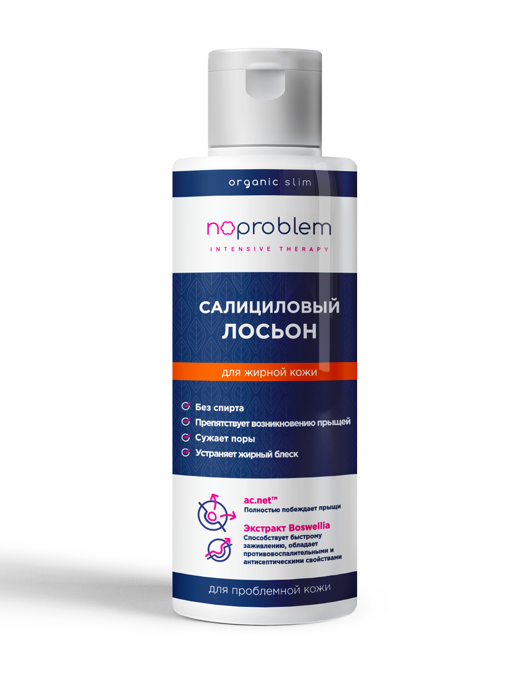 Organic slim Салициловый лосьон для жирной кожи