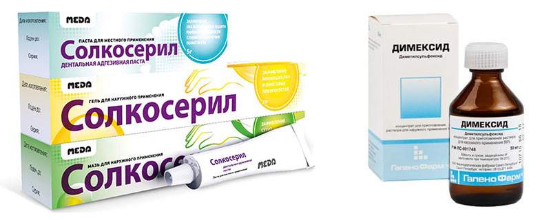 Солкосерил и димексид