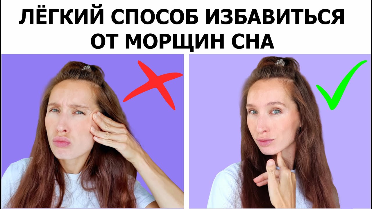 Прием от заломов после сна
