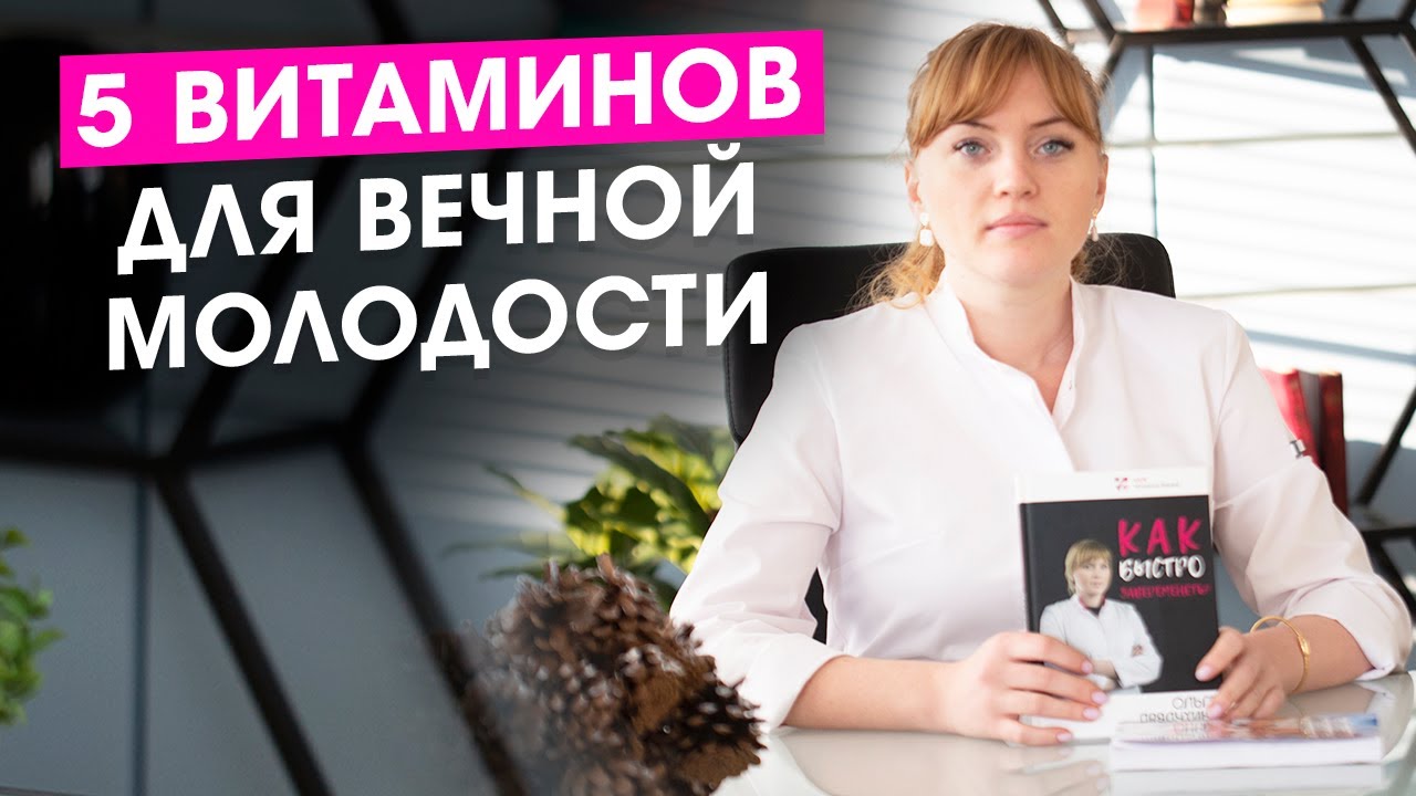 5 необходимых витаминов для женщин