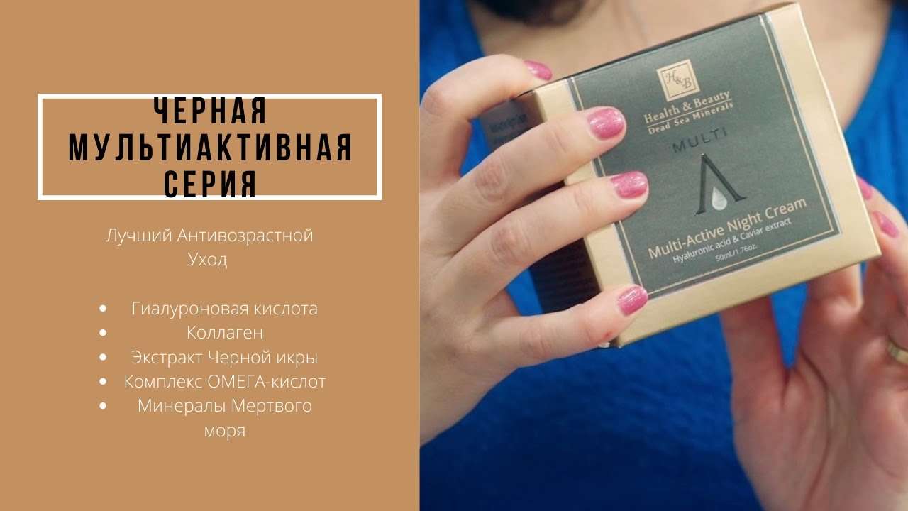 Черная икра в косметике