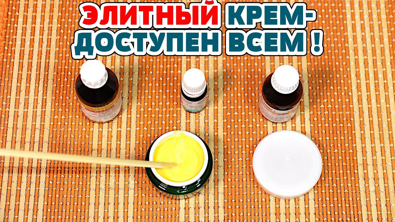 Какие витамины добавить в крем?