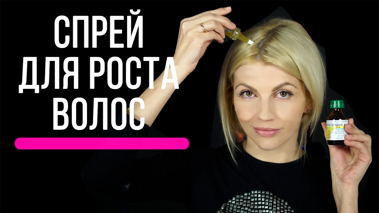 Мята перечная для роста волос