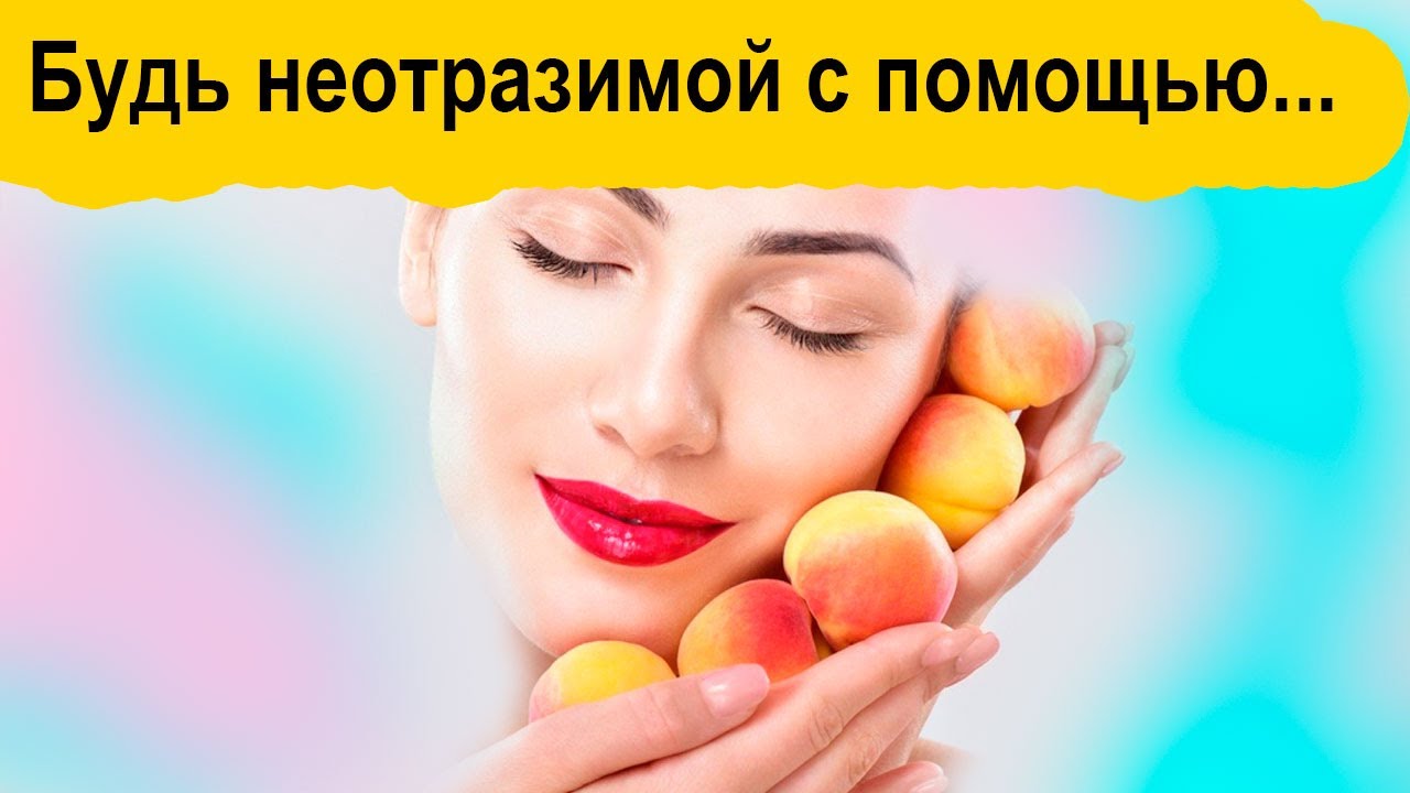 Персиковое масло для омоложения кожи лица