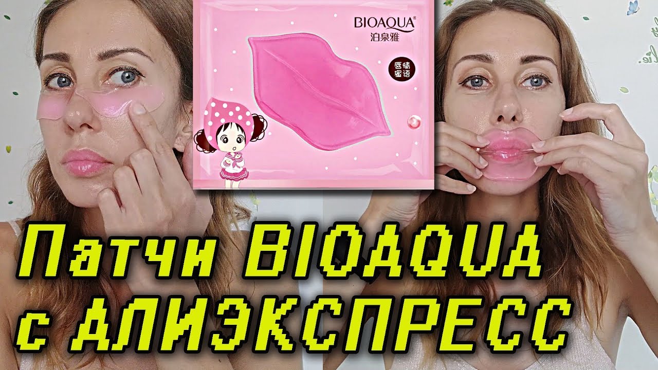 Гидрогелевые патчи для губ