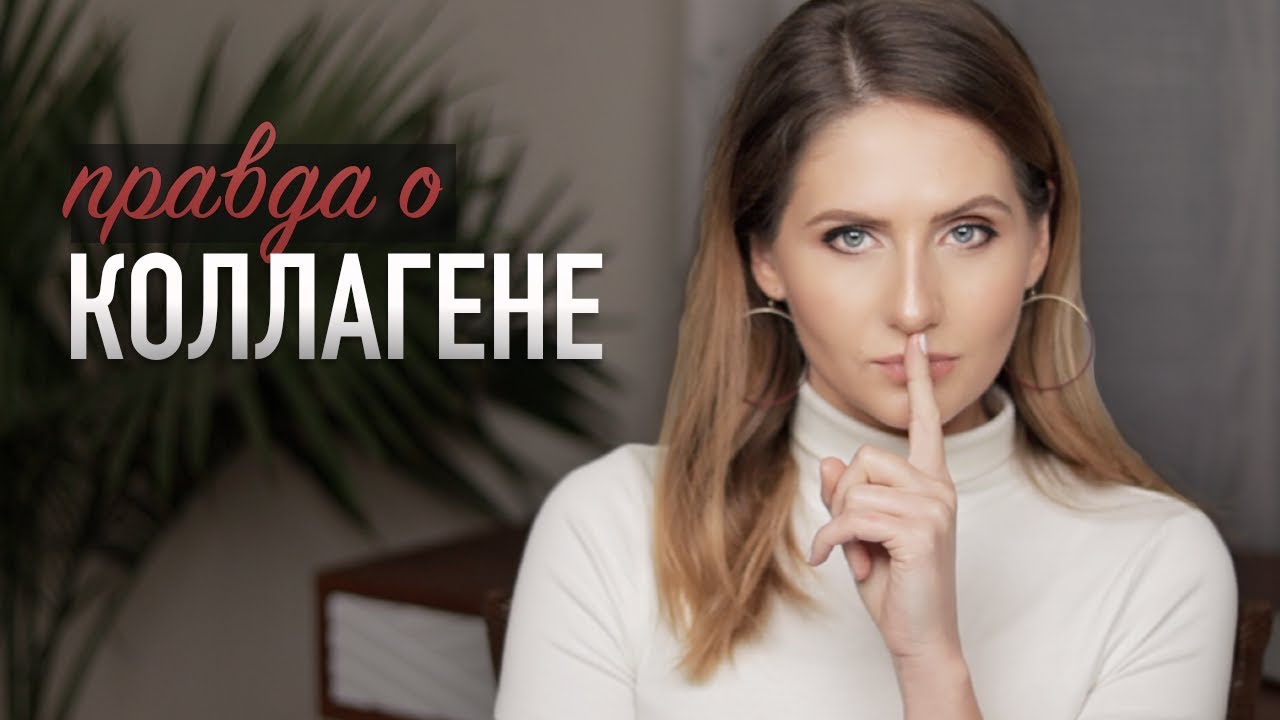 Коллаген для кожи