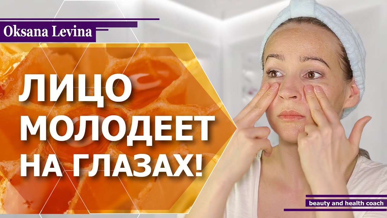 Медовый массаж лица дома