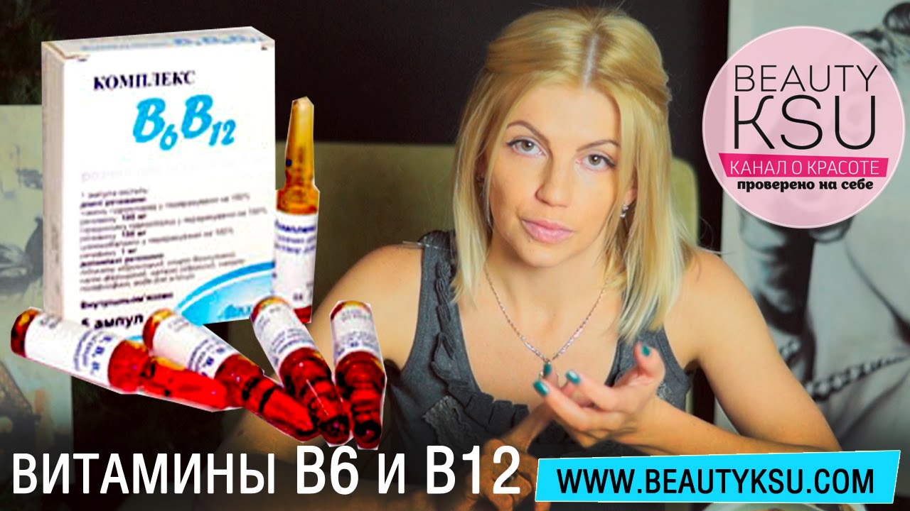 Как использовать витамины В6 и В12 для волос