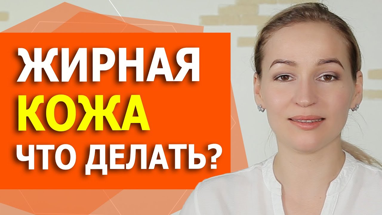 Маски для жирной кожи дома 