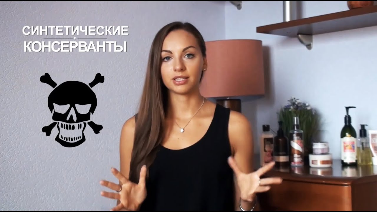 Самые вредные ингредиенты в нашей косметике