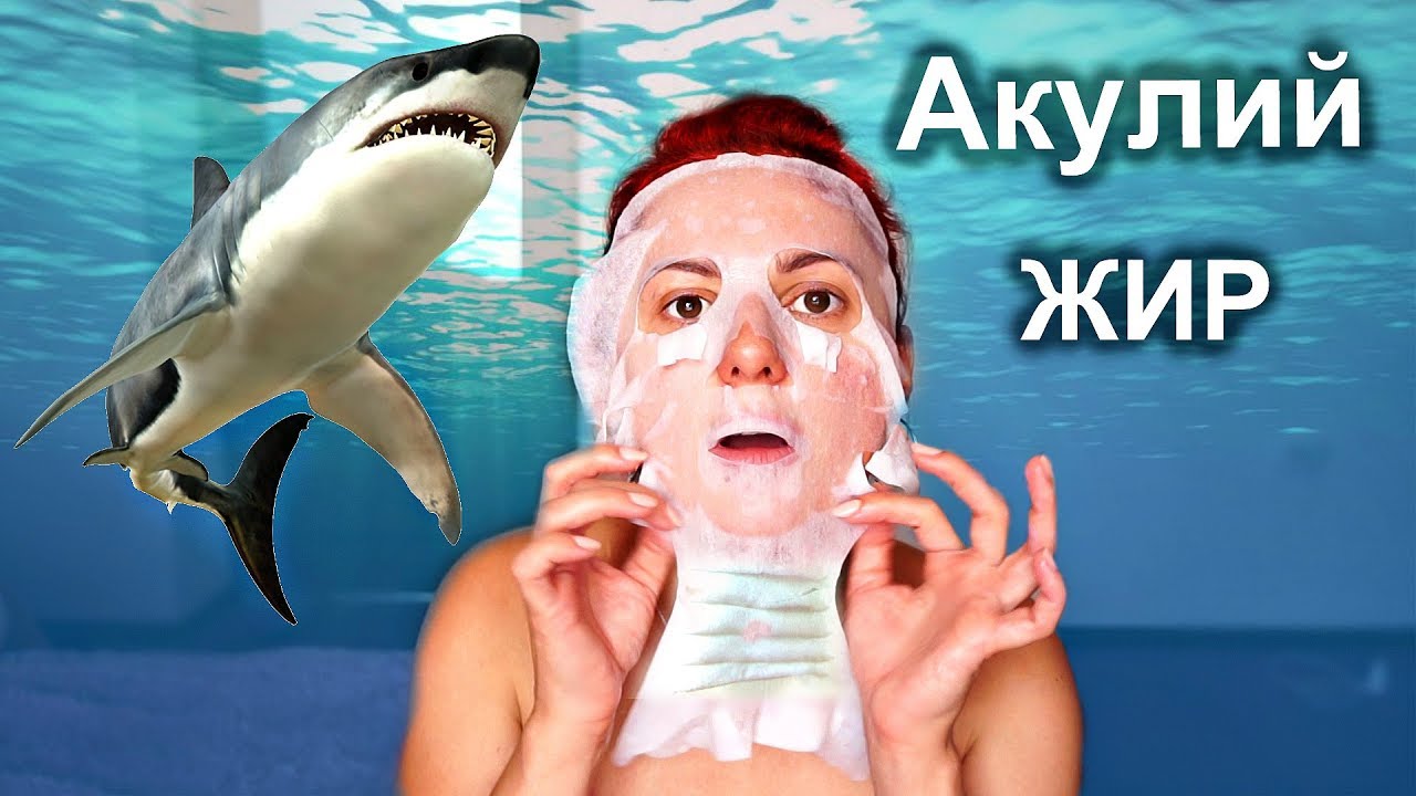 Акулий жир для лица от морщин