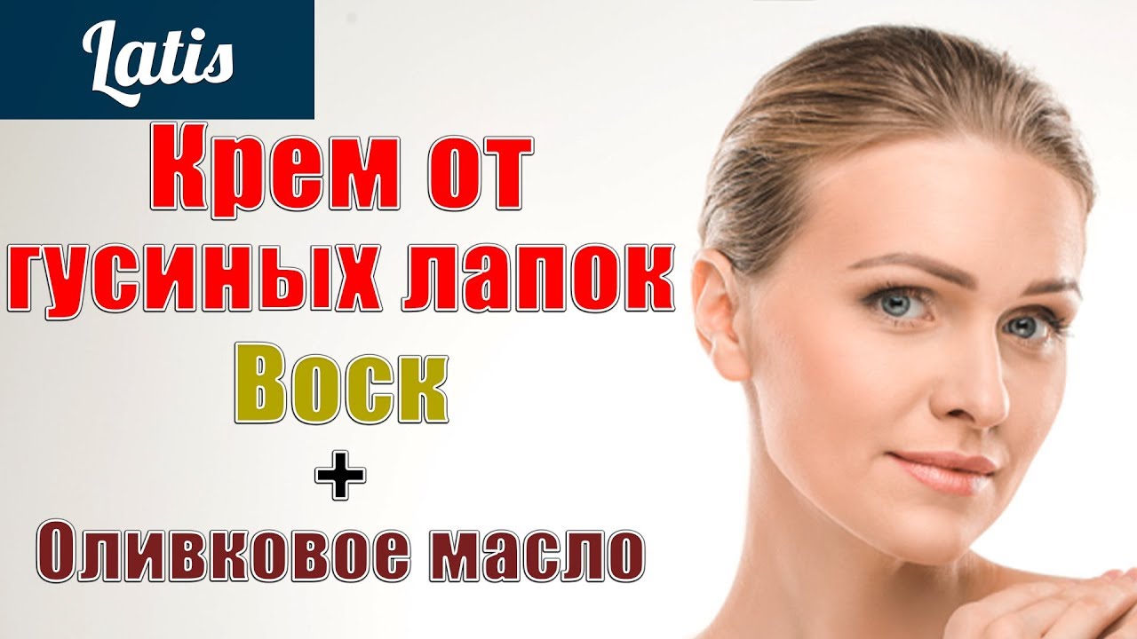 Пчелиный воск для лица от морщин