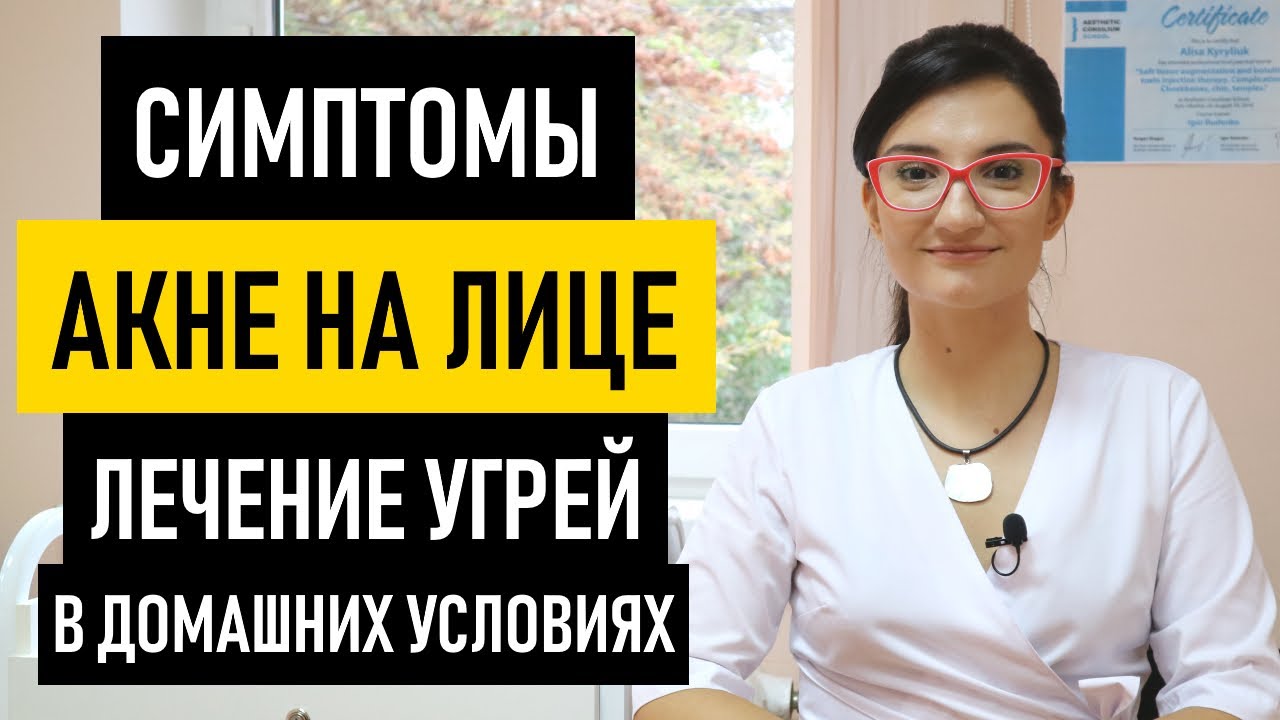 Что такое акне на лице?