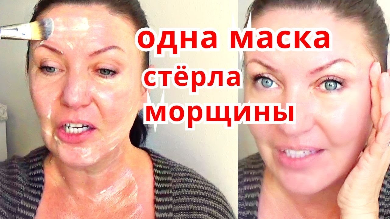 Маска от глубоких морщин
