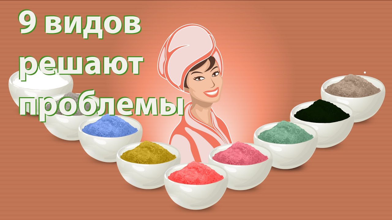 Как выбрать глину для лица?