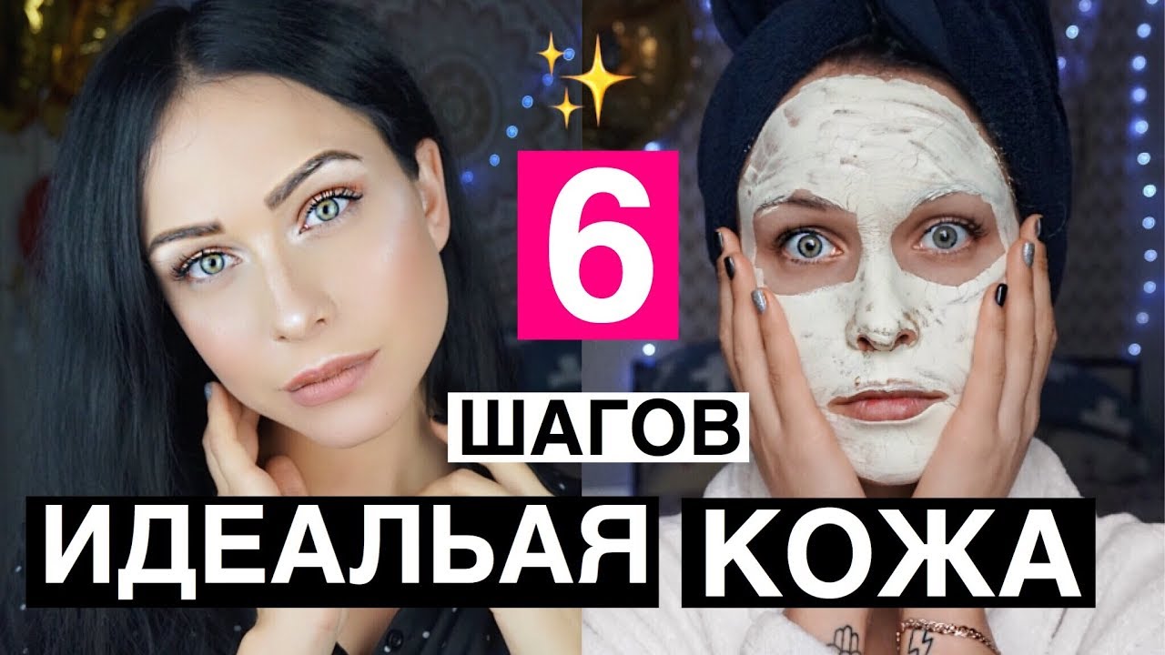 Как улучшить кожу лица?