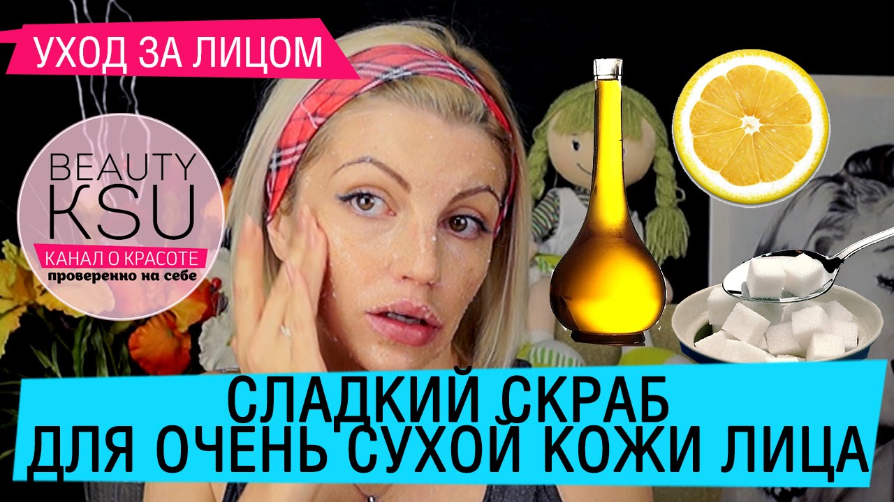 Эффективное очищение и питании кожи лица дома