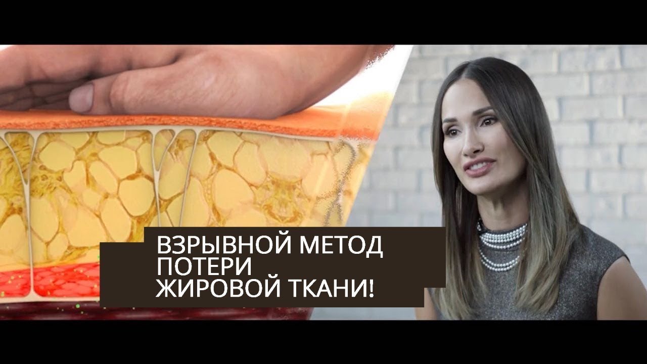 Армопластика - взрывной метод потери жировой ткани