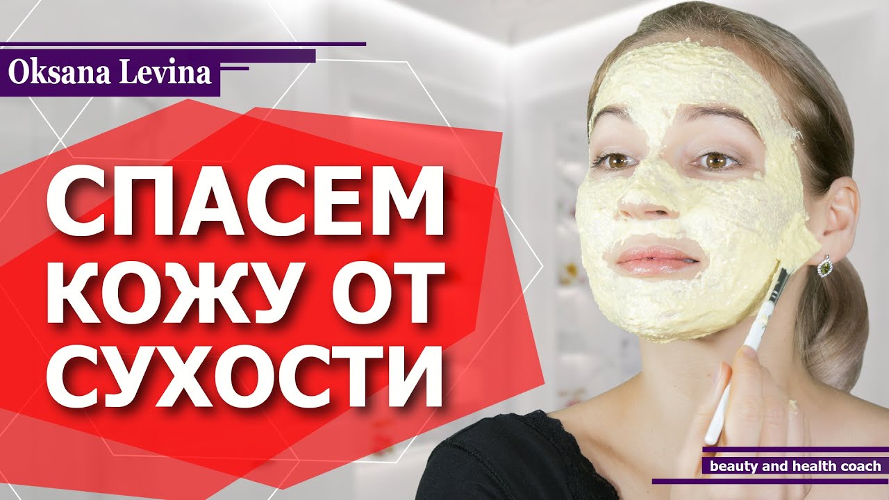 Как увлажнить кожу в домашних условиях?
