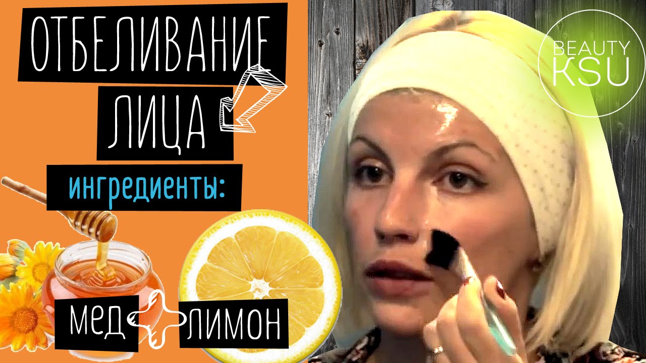 Как отбелить кожу лица лимоном