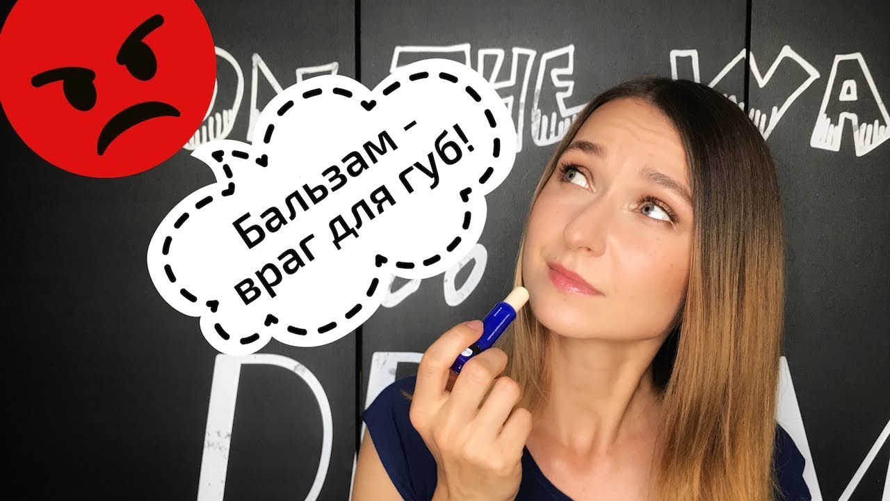 Сохнут губы? Выбросьте бальзам! Восстановление кожи губ
