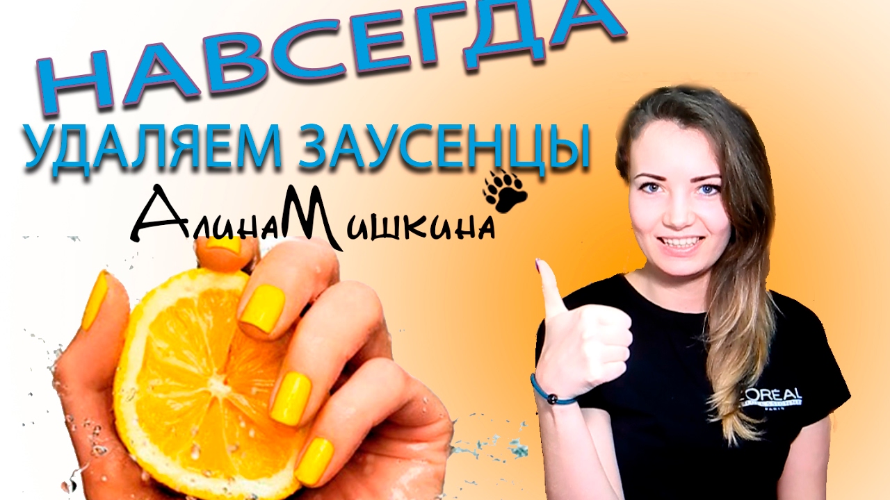 Как избавиться от заусенцев в домашних условиях