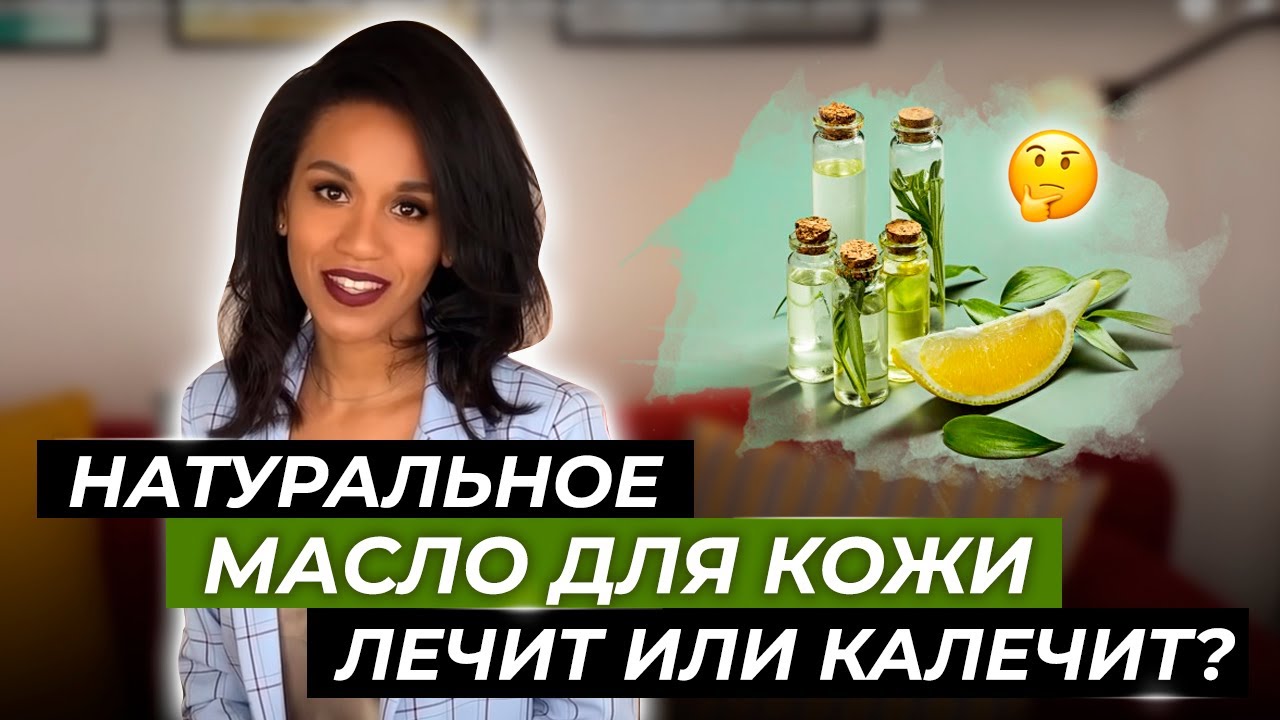 Как использовать натуральное масло для лица?