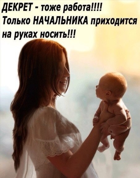 Как уйти в декретный отпуск? Как уйти в декретный отпуск?